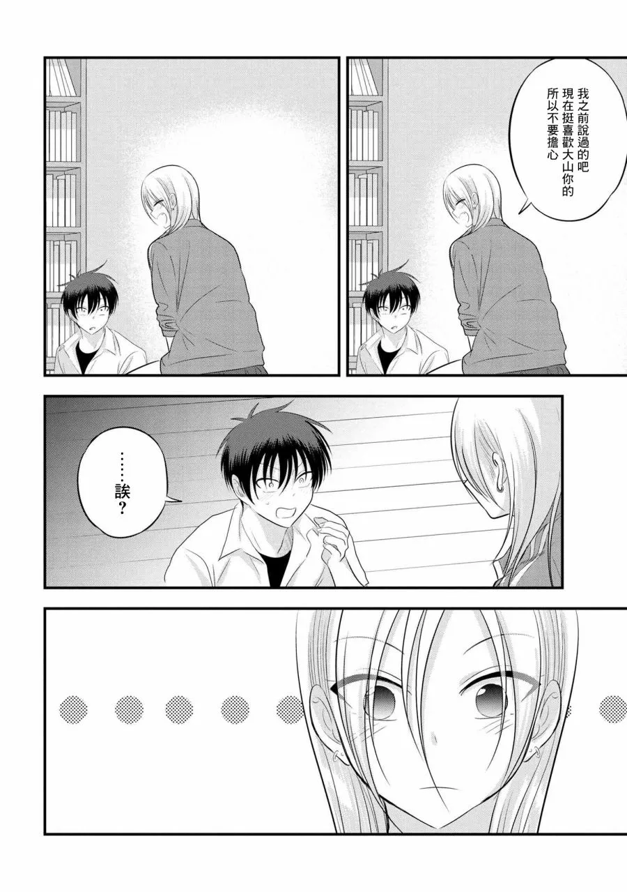 第106话 第4页