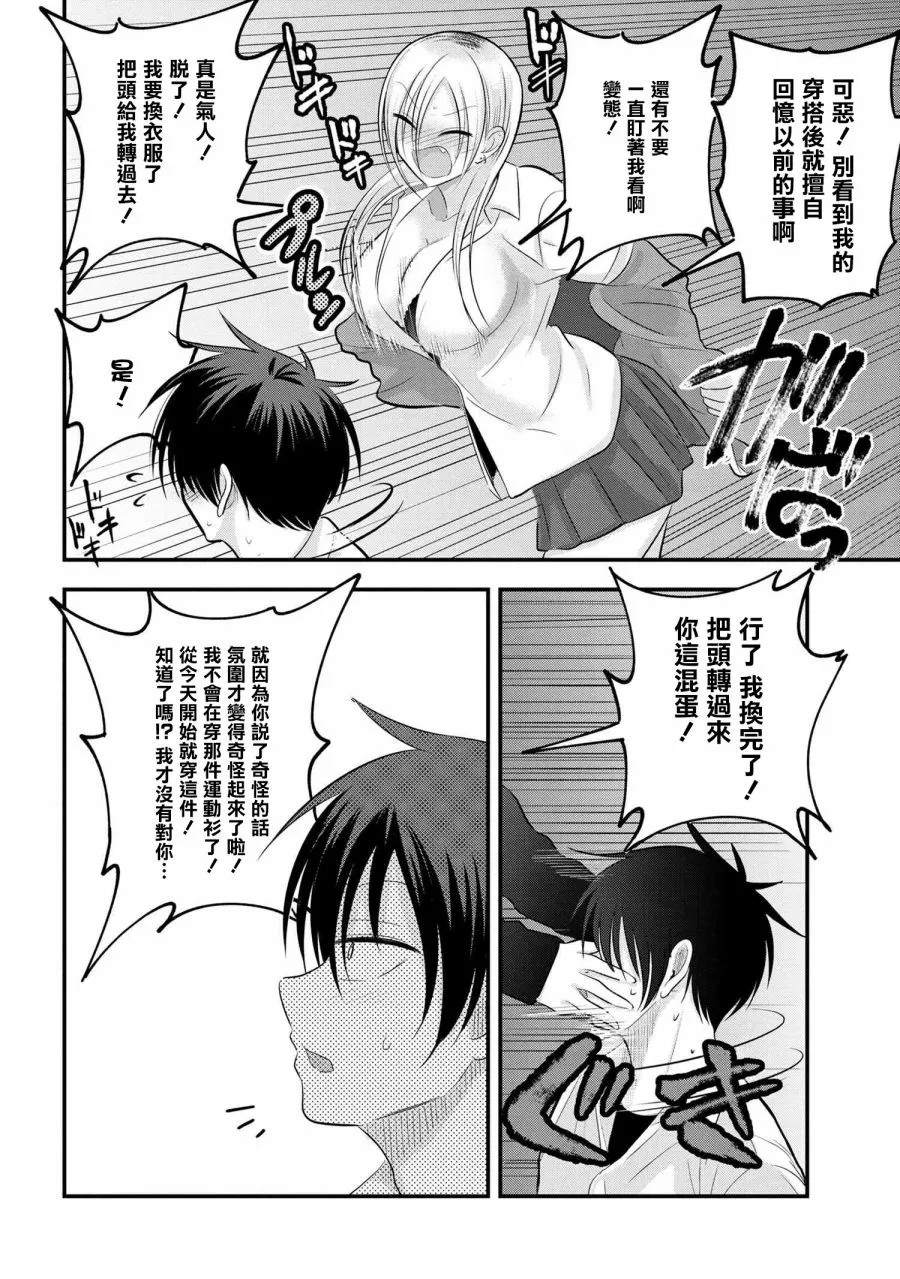 第106话 第6页
