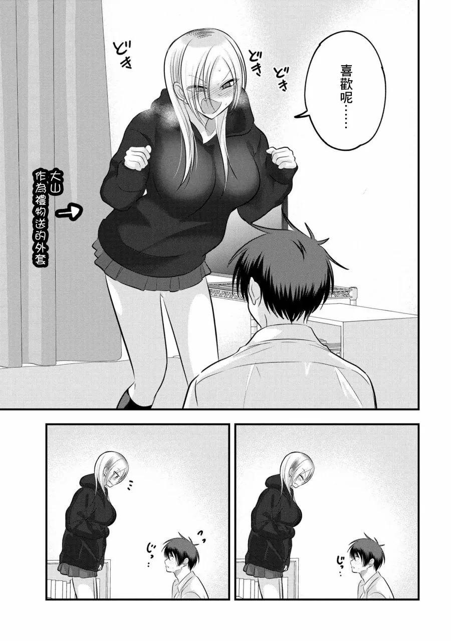 第106话 第7页