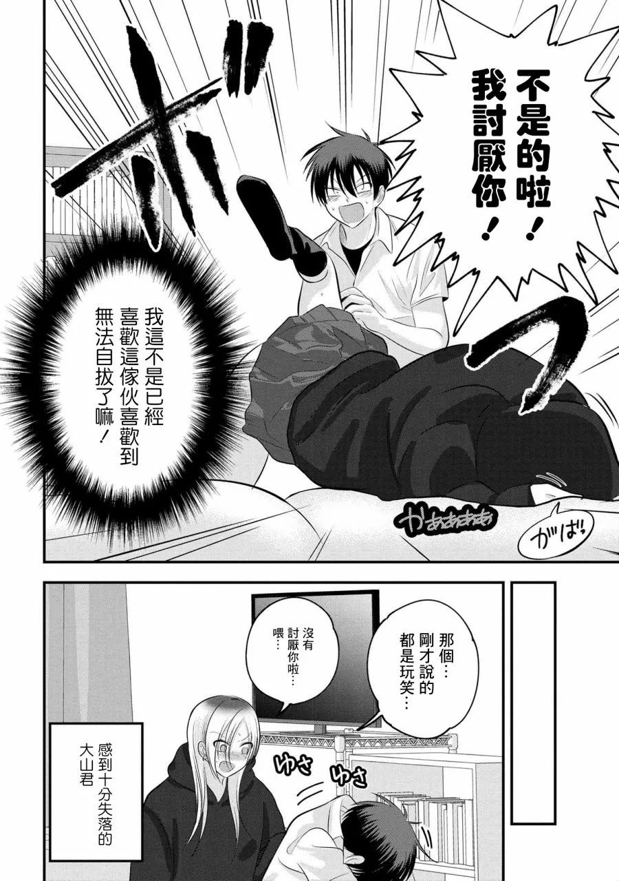 第106话 第8页