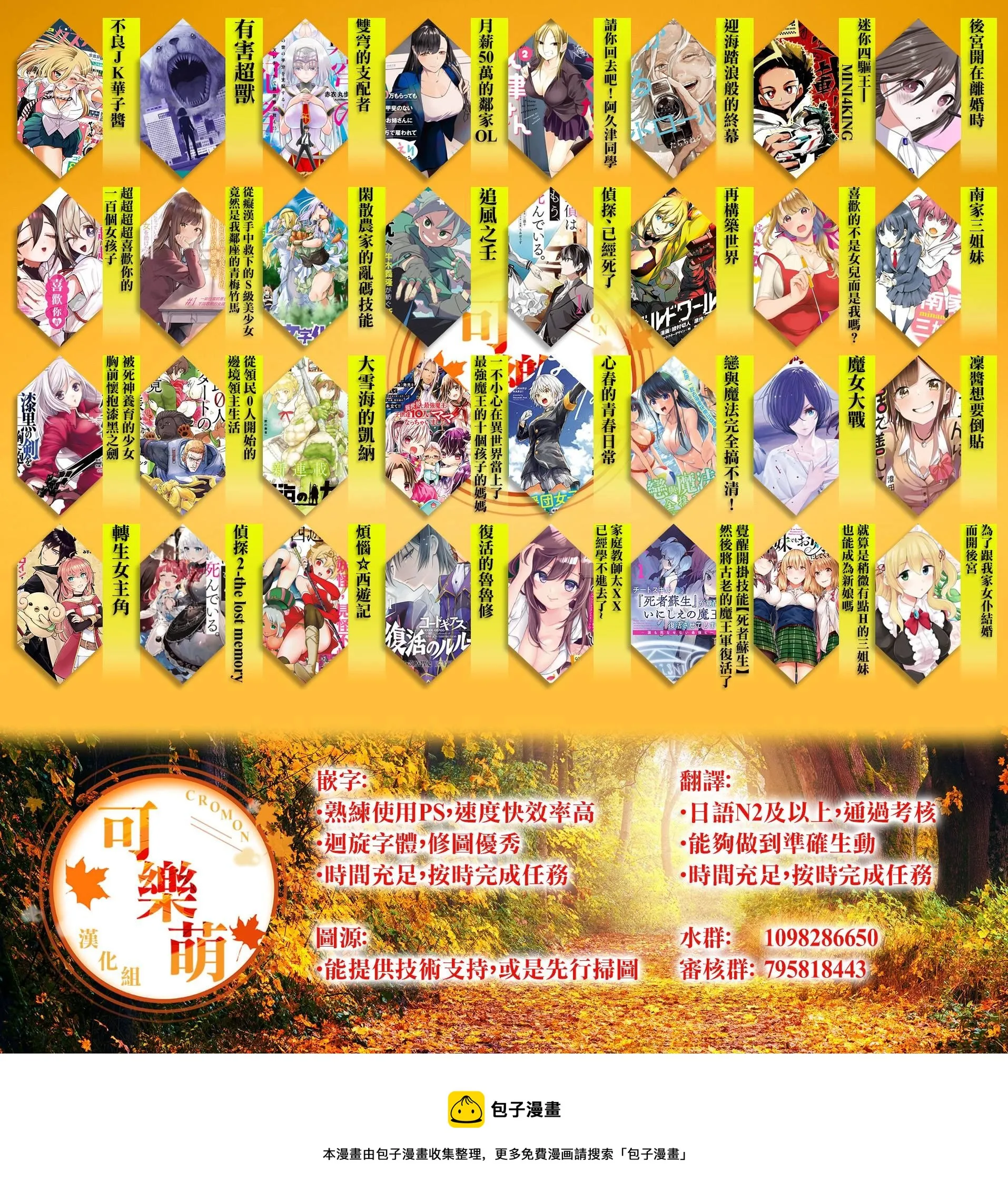 第106话 第11页