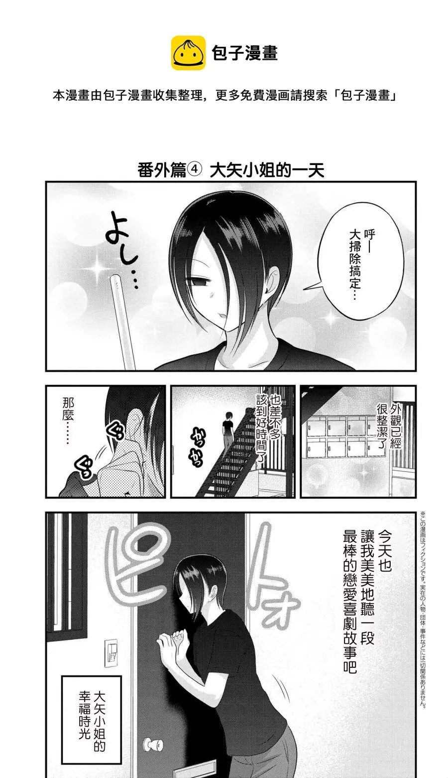 番外4 第1页