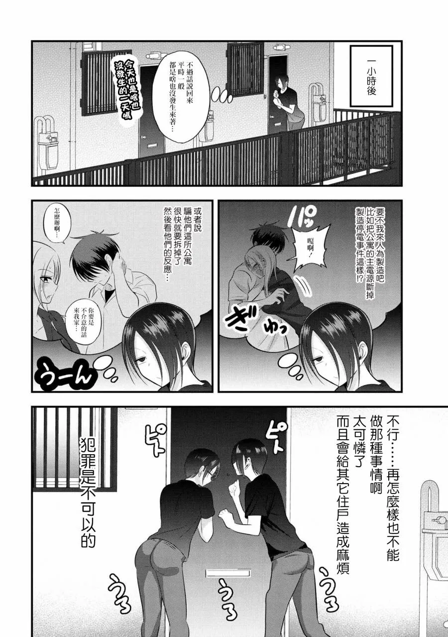 番外4 第2页