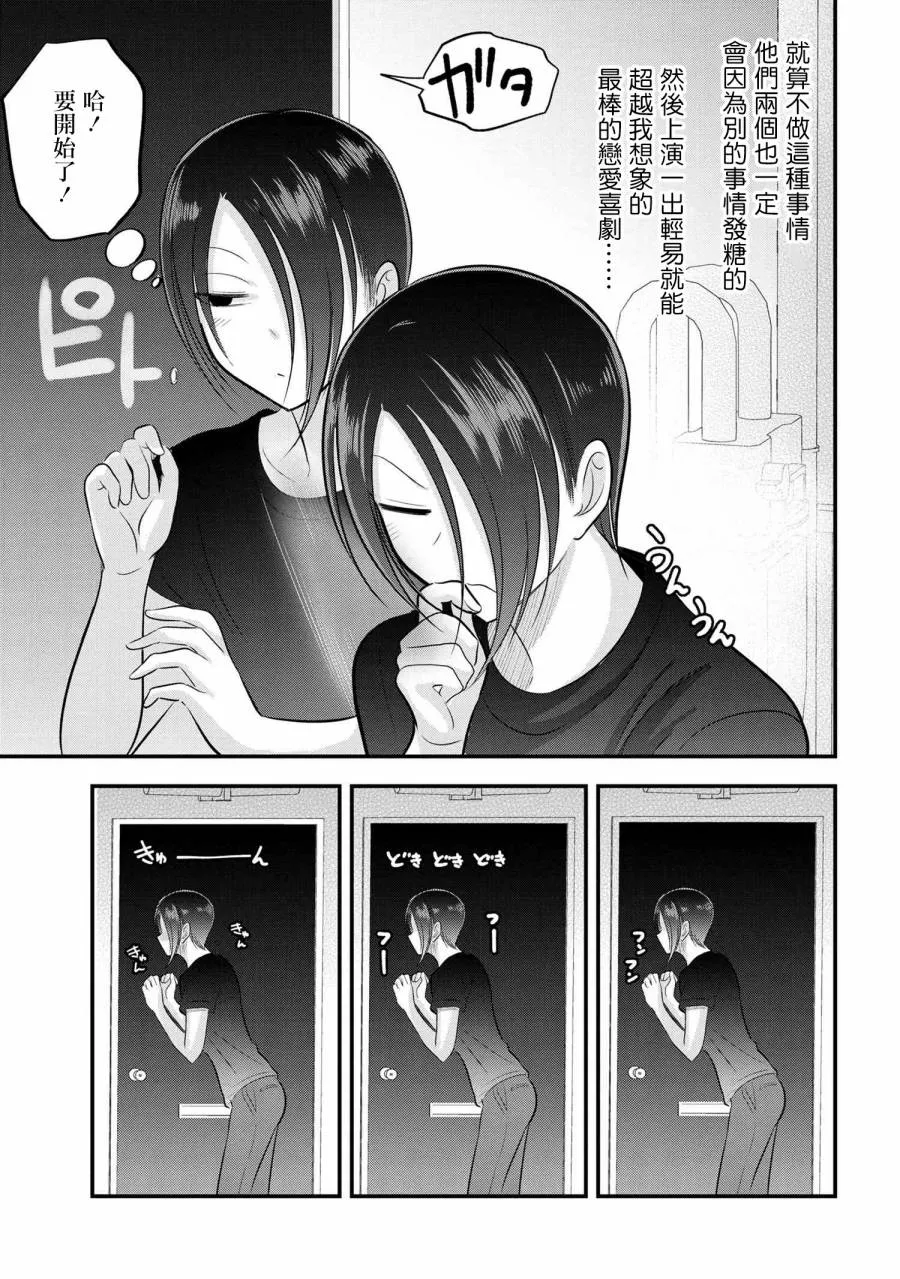 番外4 第3页