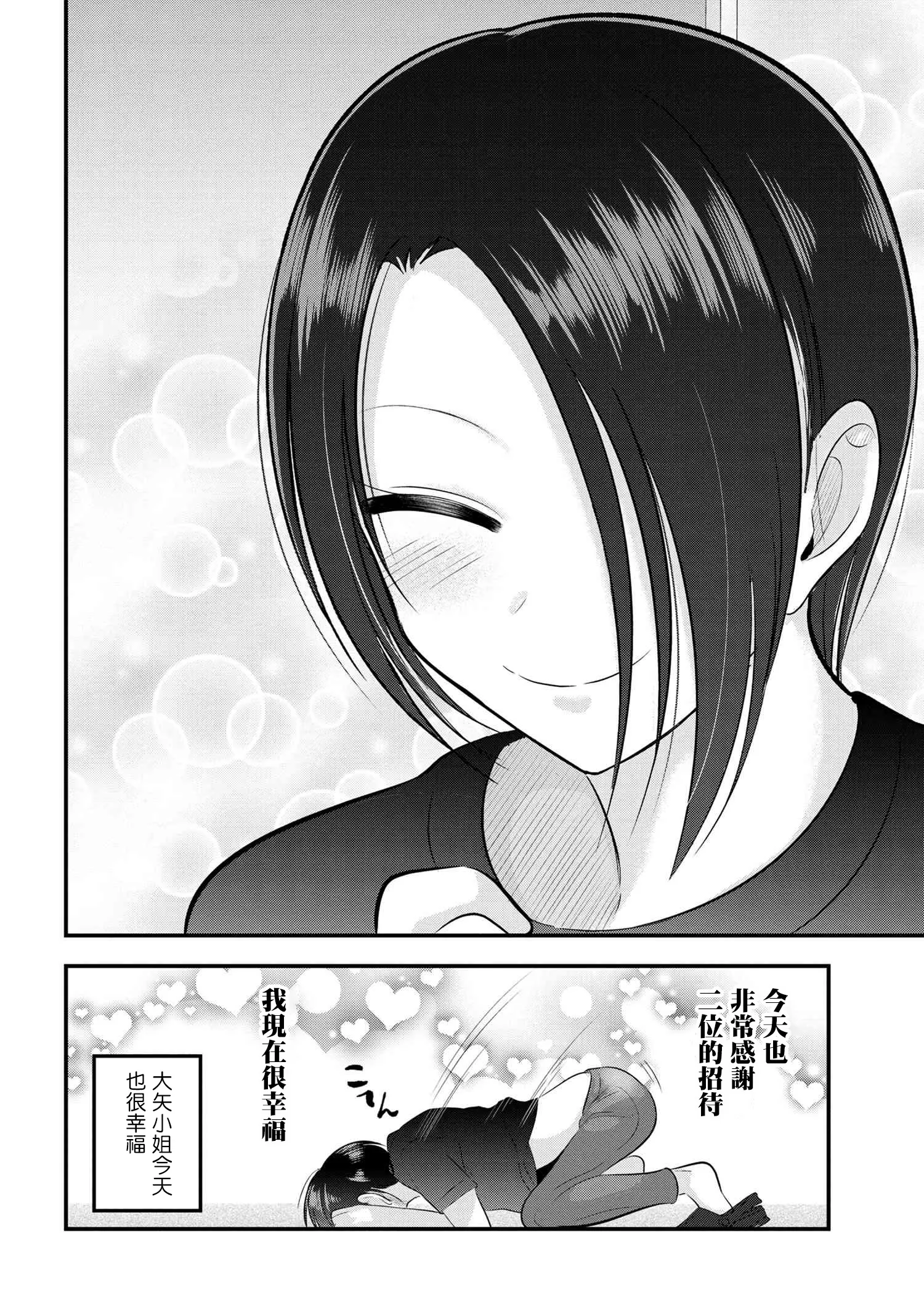 番外4 第4页