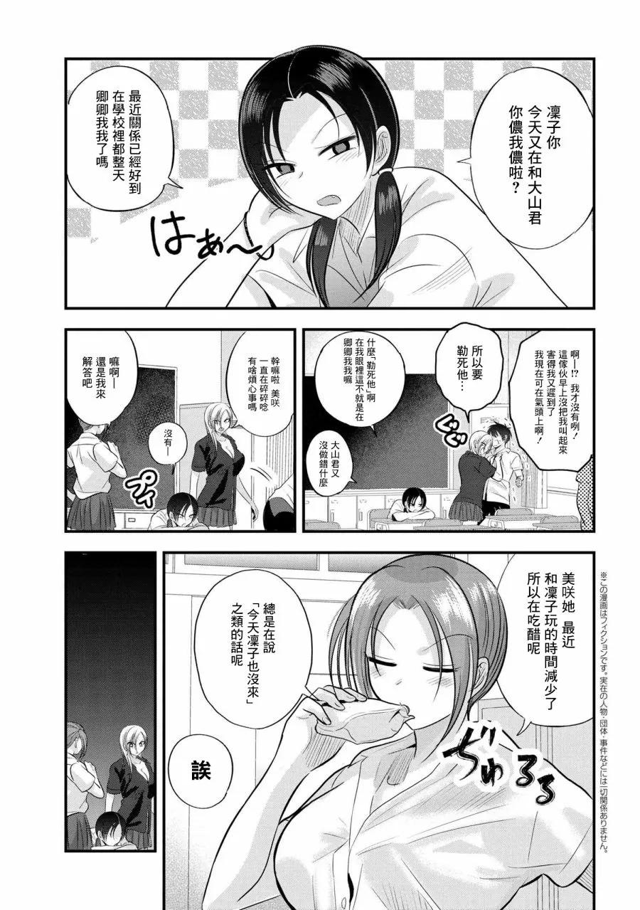 番外5 第1页
