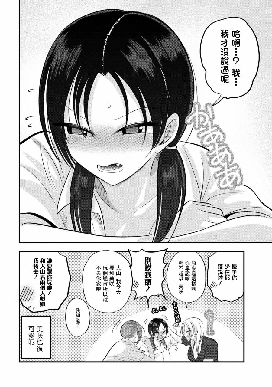 番外5 第2页