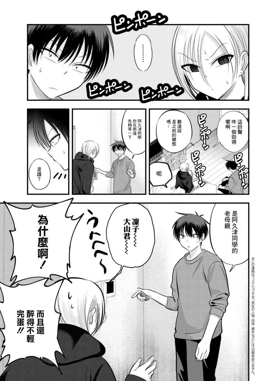 第109话 第1页