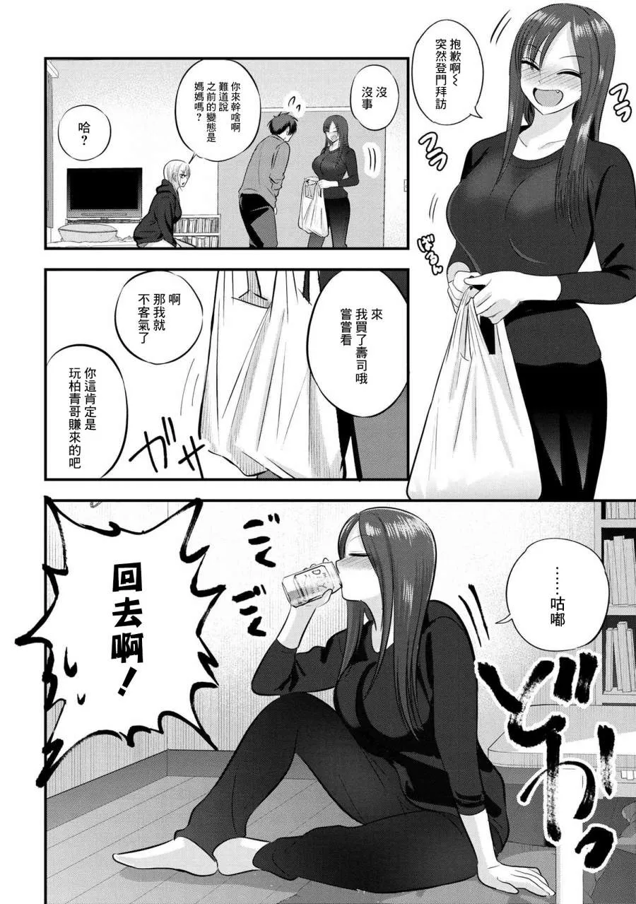第109话 第2页