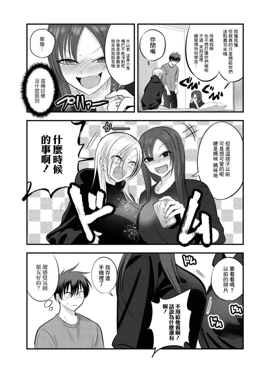 第109话 第3页