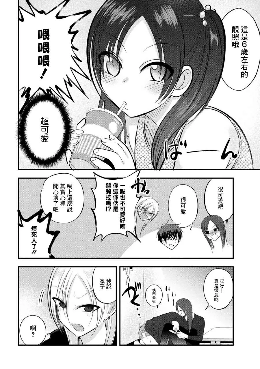 第109话 第4页