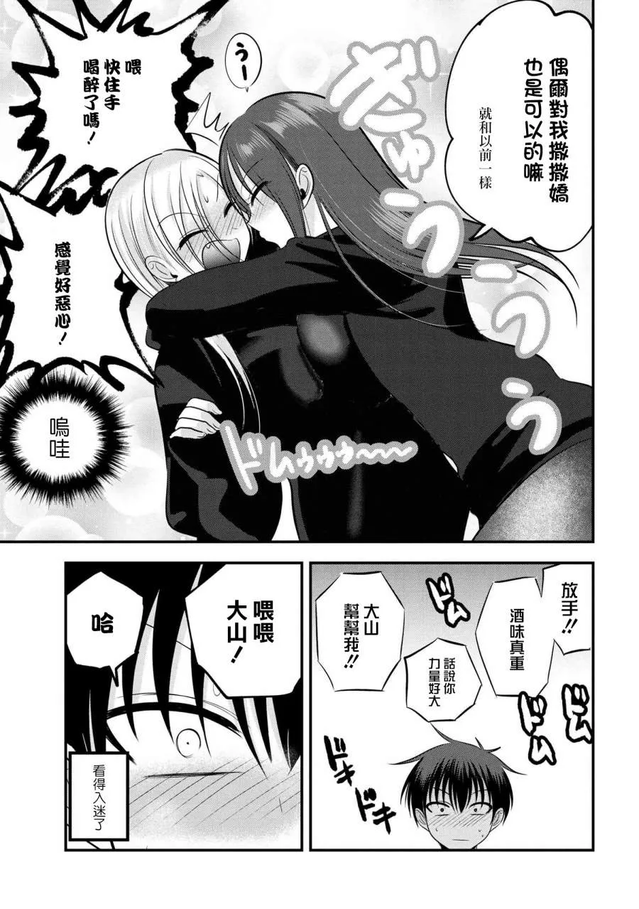第109话 第5页