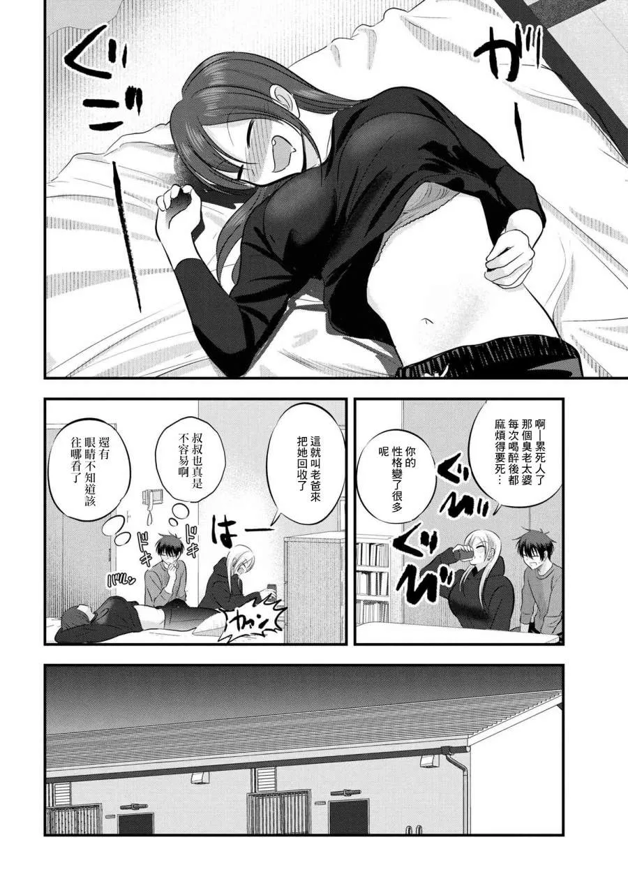 第109话 第6页