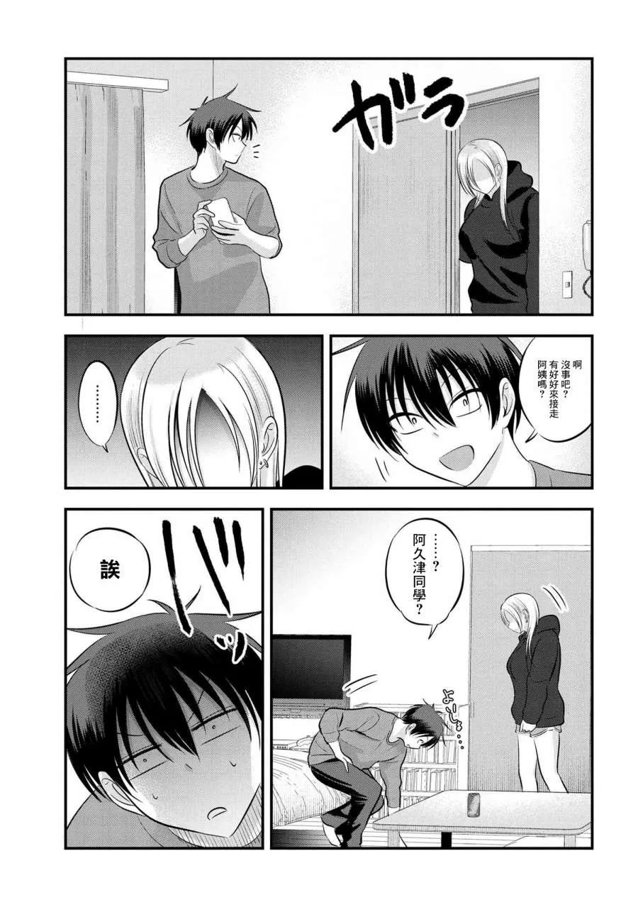 第109话 第7页