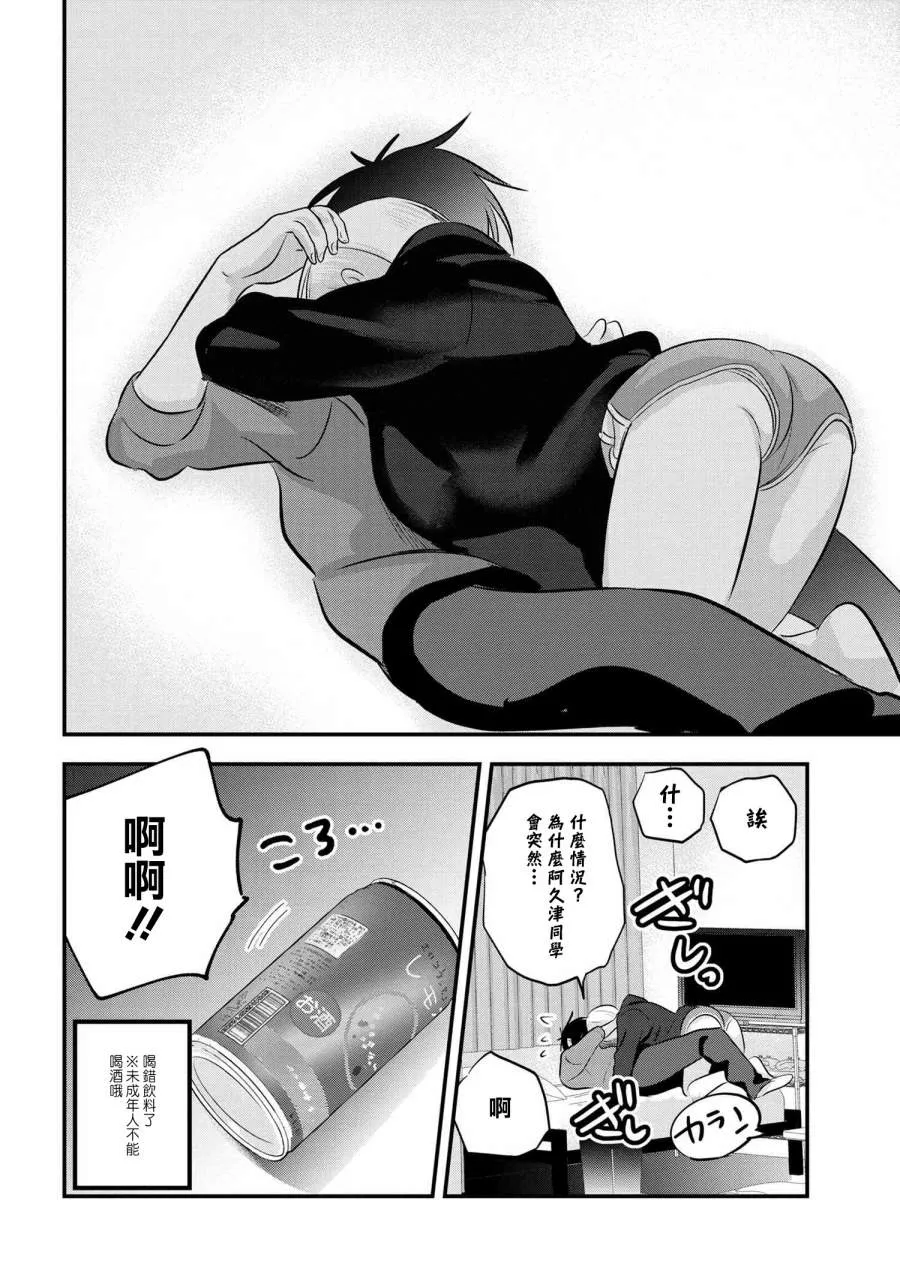 第109话 第8页