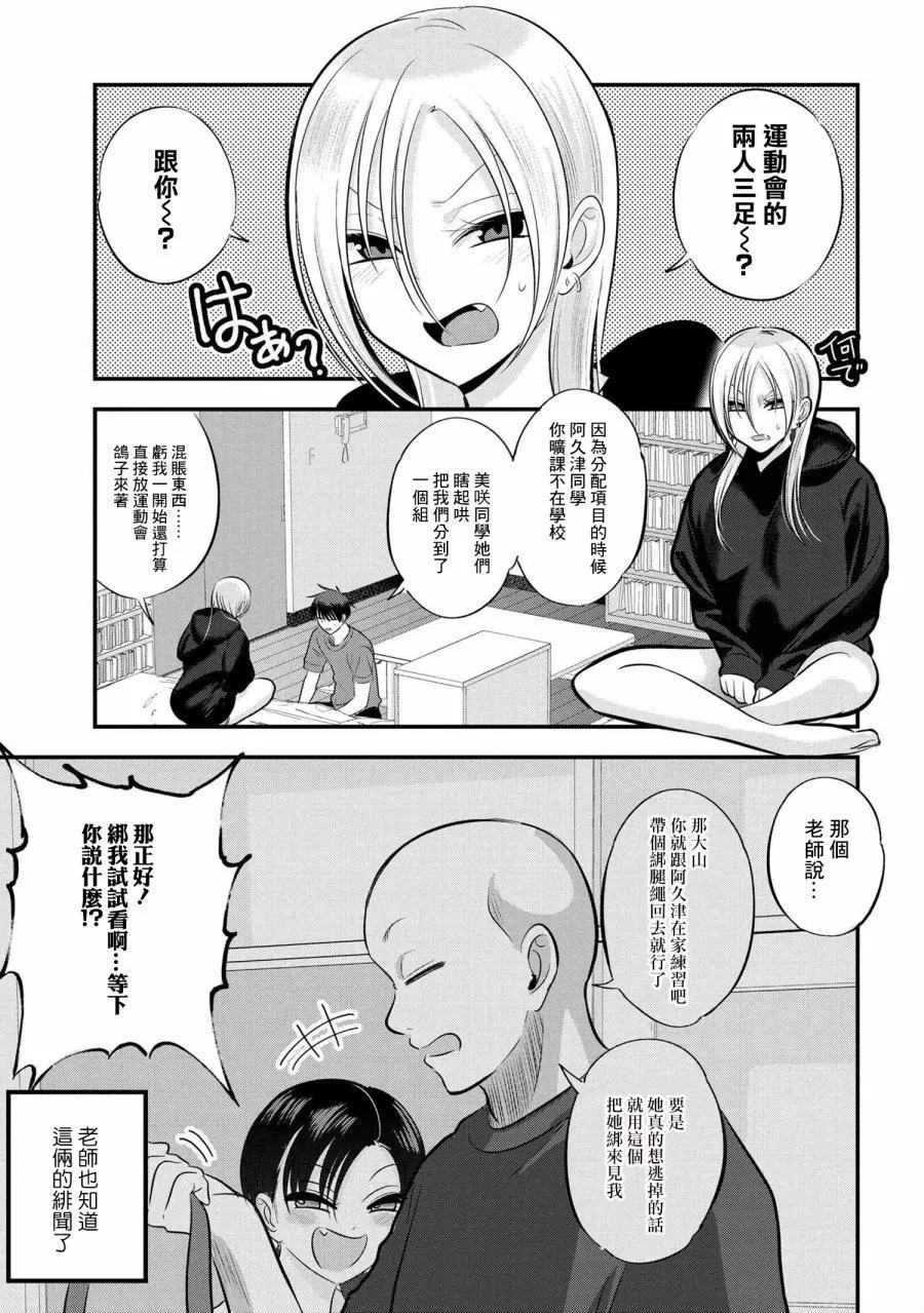 第112话 第1页