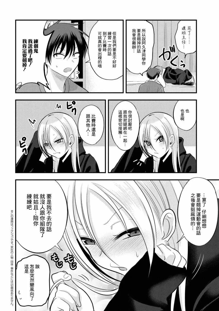 第112话 第2页