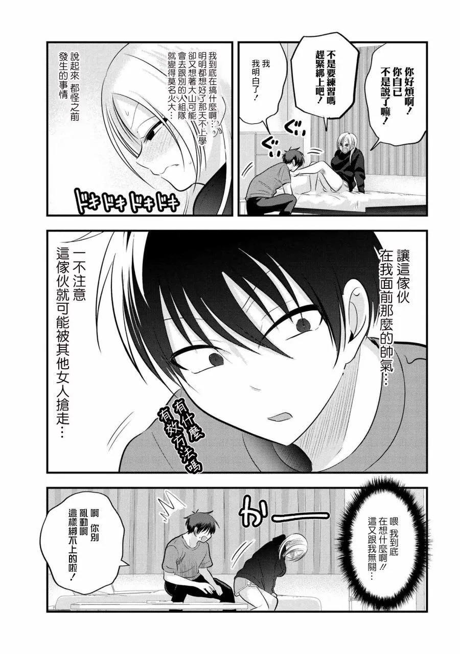 第112话 第3页