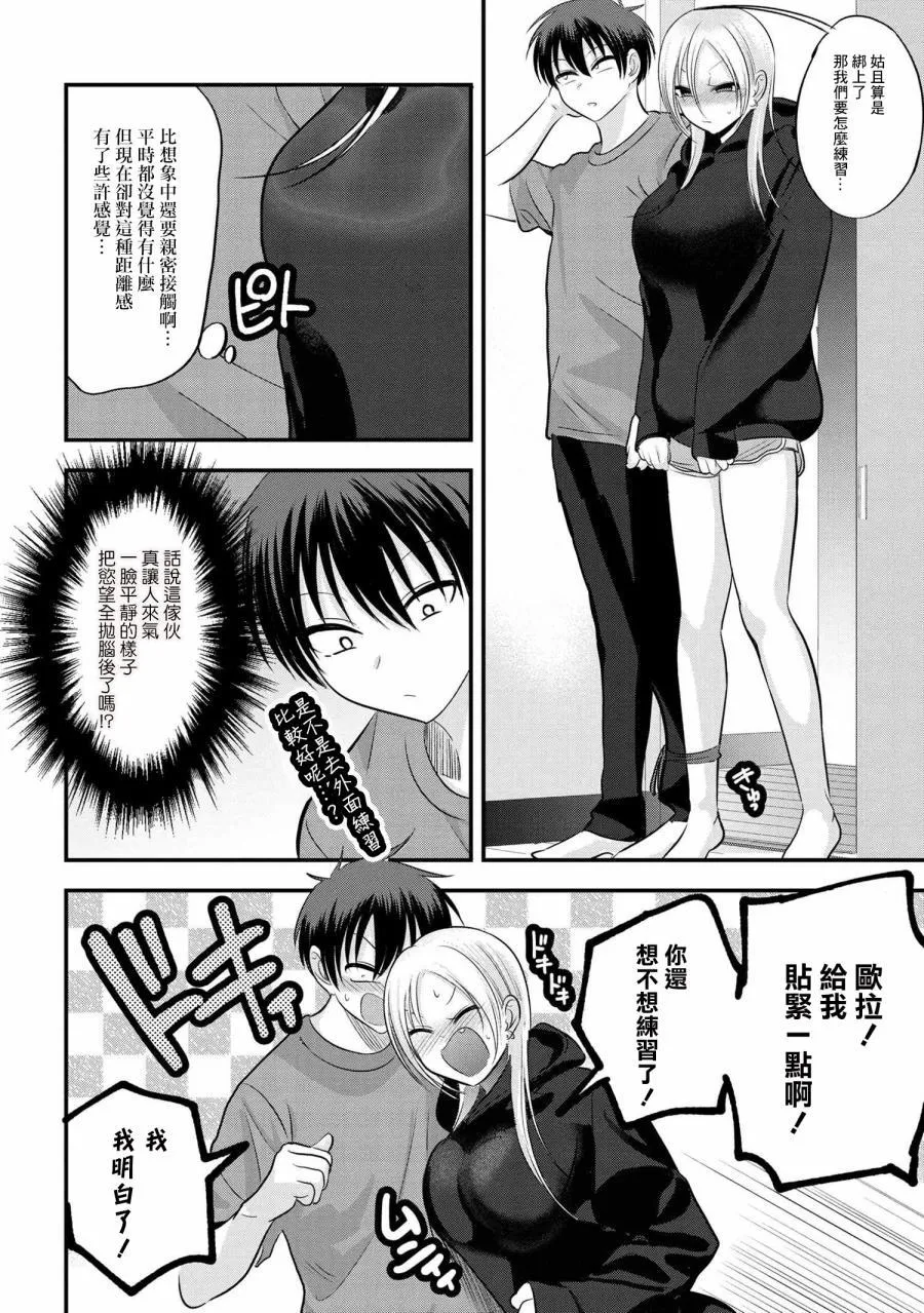 第112话 第4页