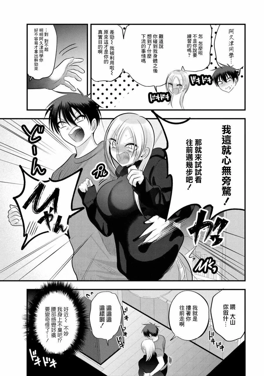 第112话 第5页