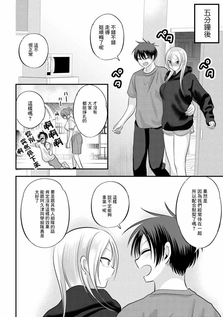 第112话 第6页