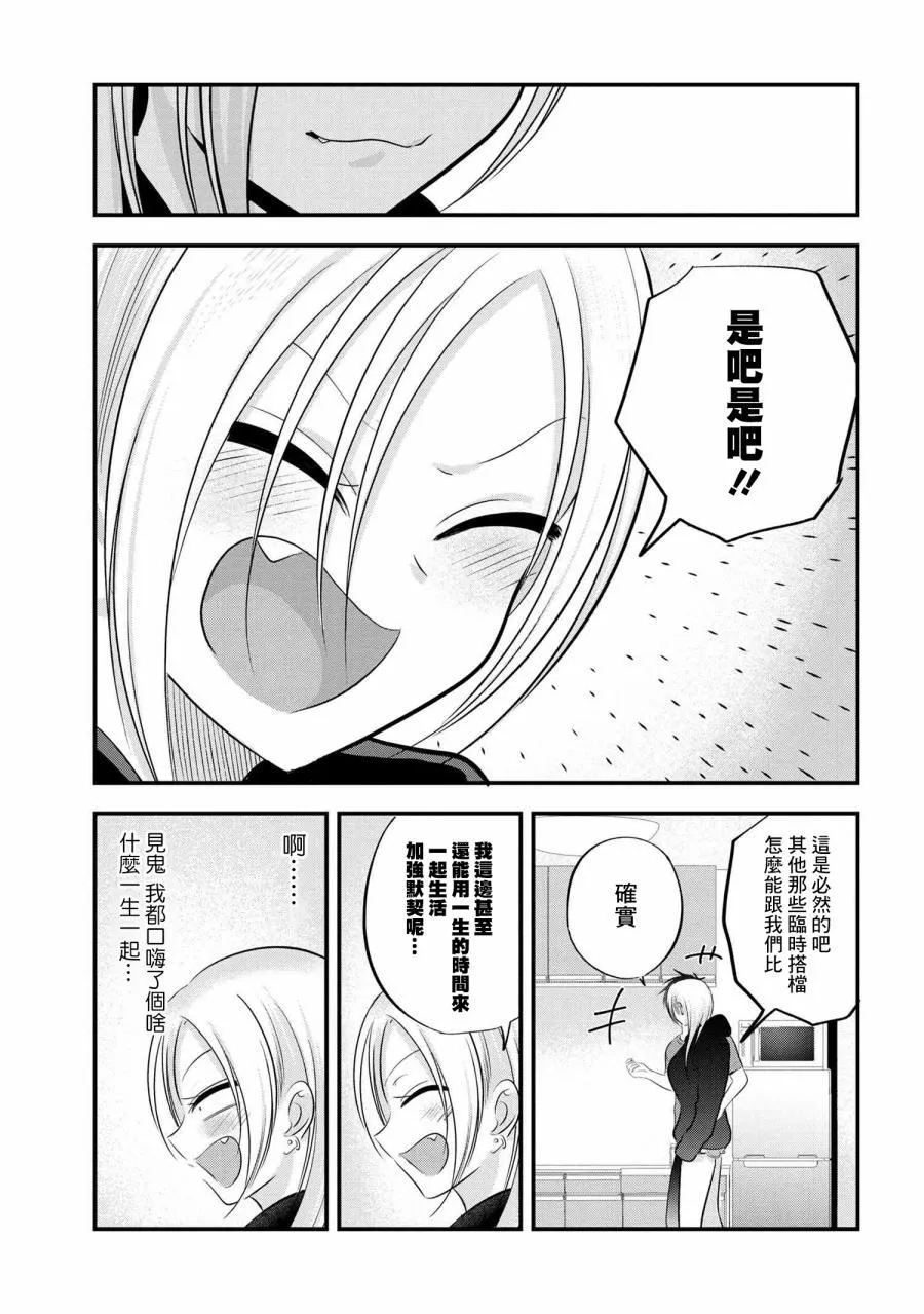 第112话 第7页