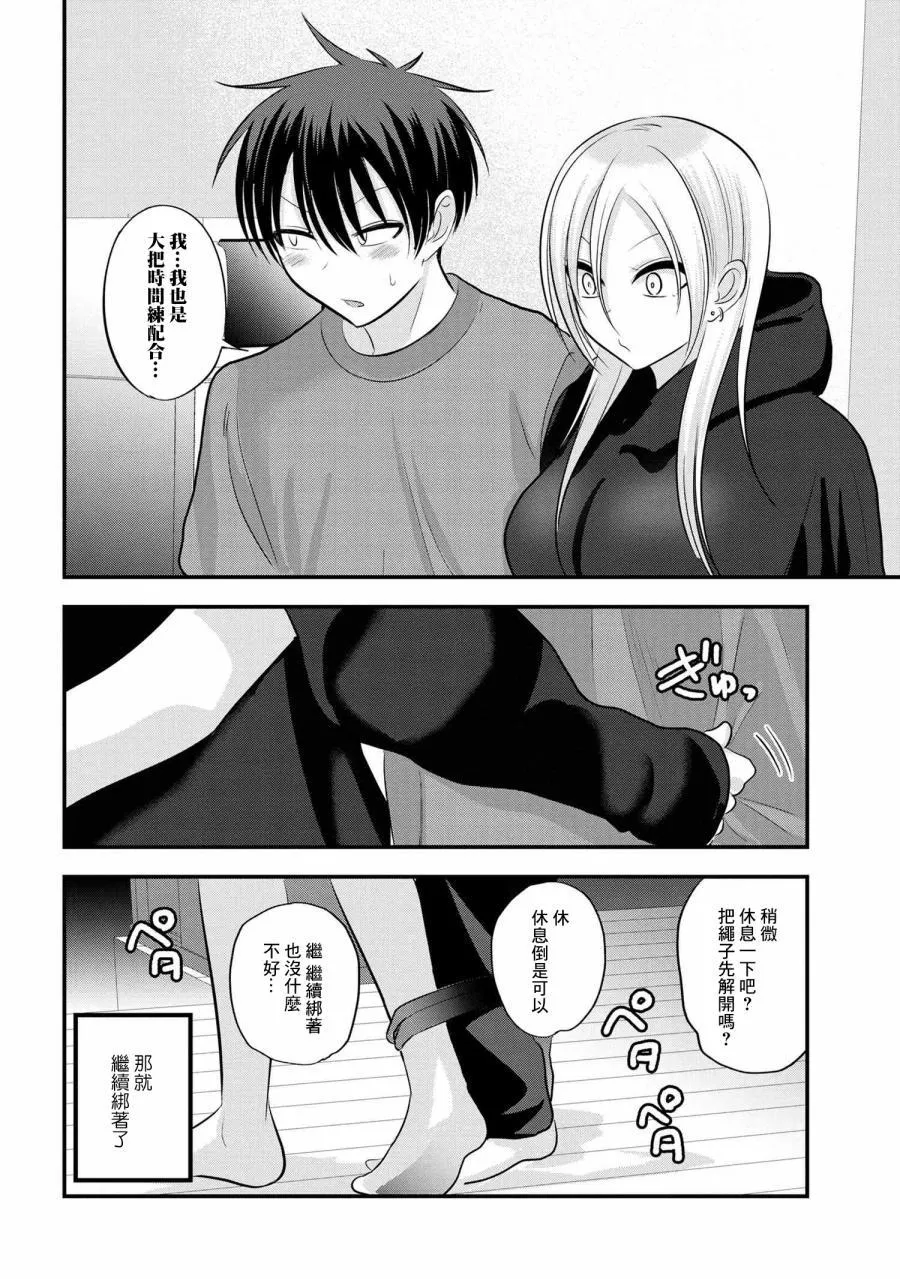 第112话 第8页