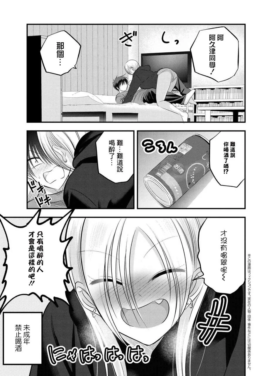 第110话 第1页