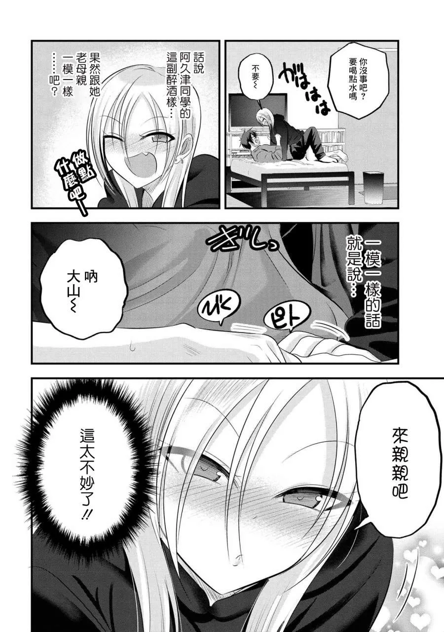 第110话 第2页