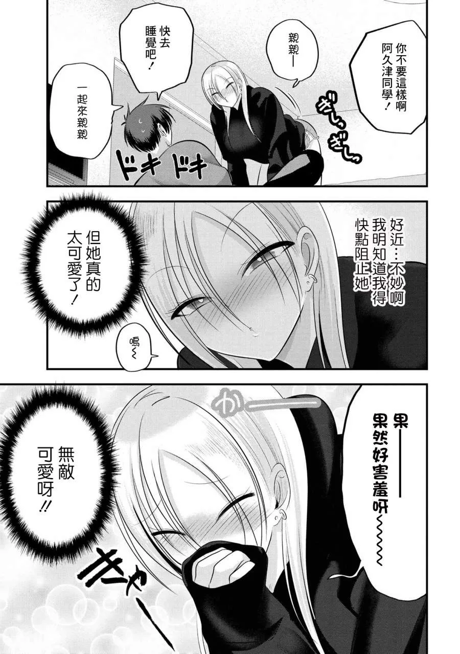第110话 第3页