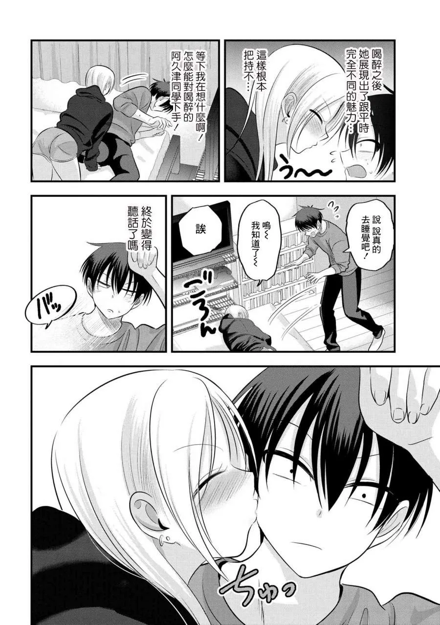 第110话 第4页