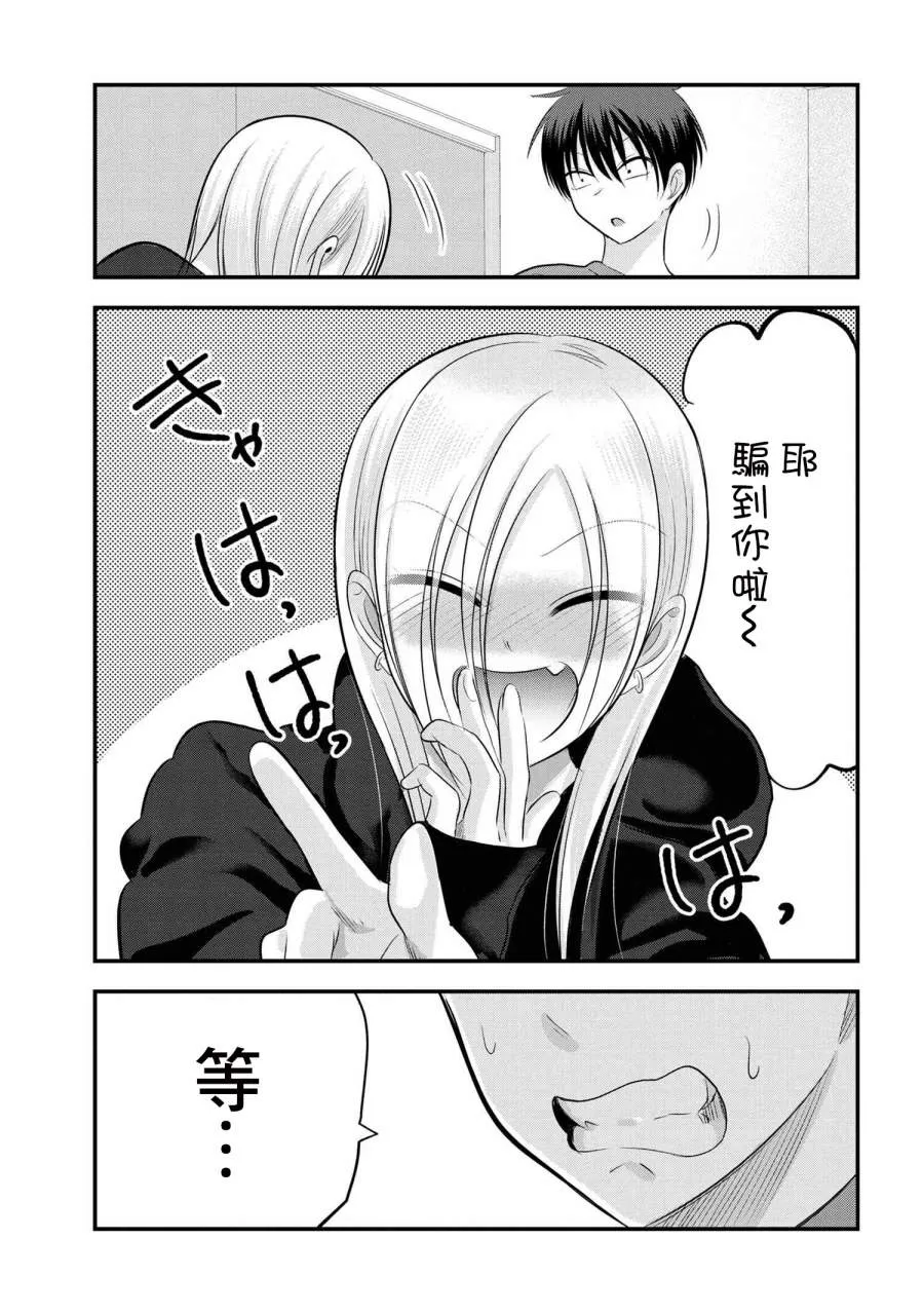 第110话 第5页