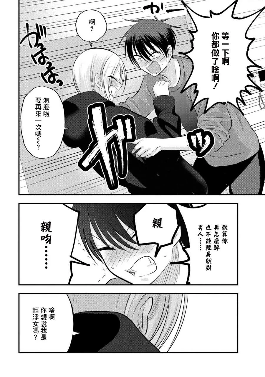 第110话 第6页