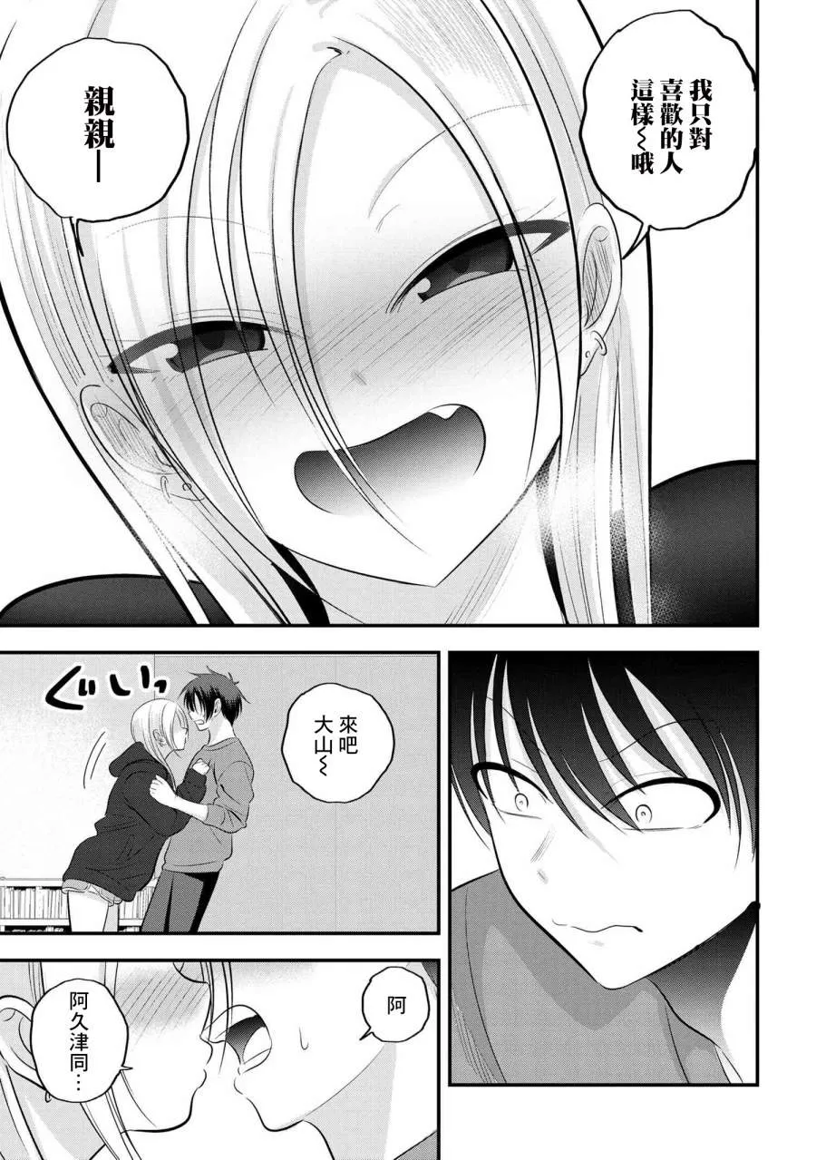 第110话 第7页