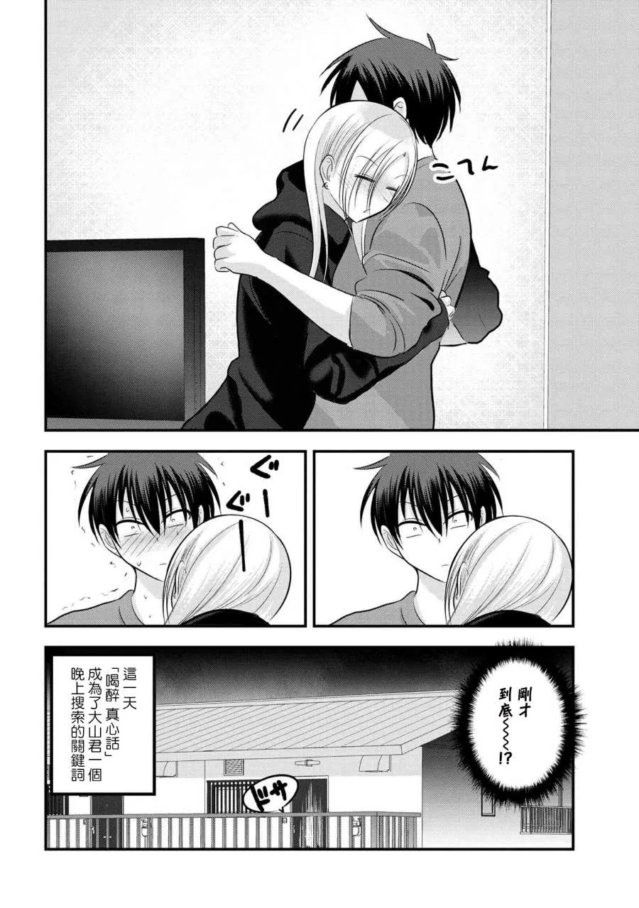 第110话 第8页