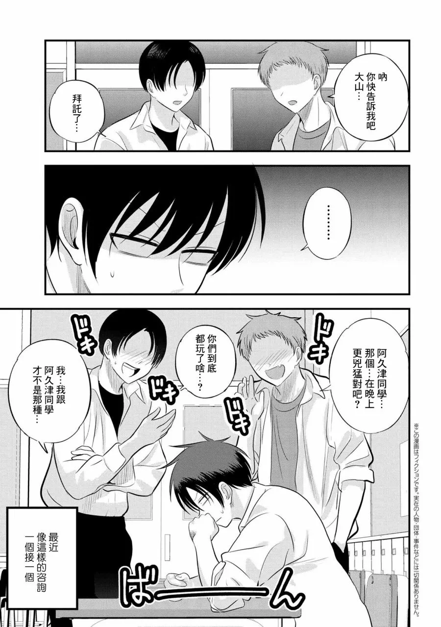 第111话 第1页