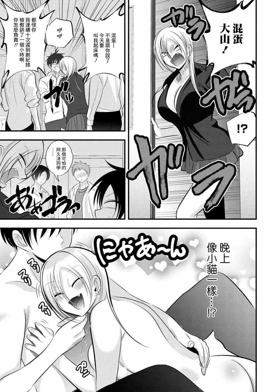 第111话 第3页