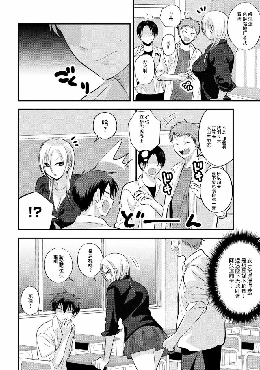 第111话 第4页