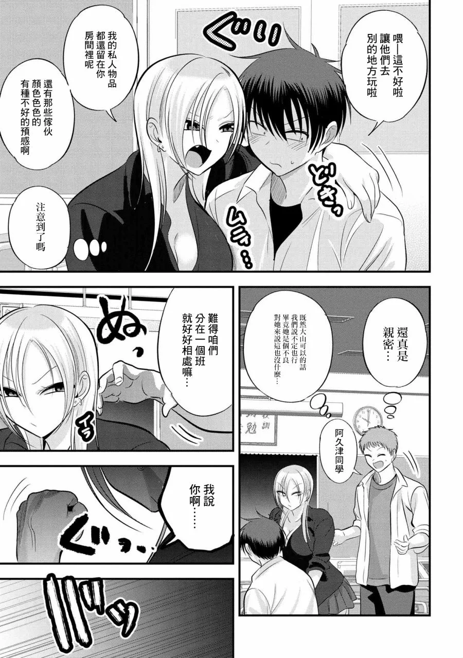第111话 第5页