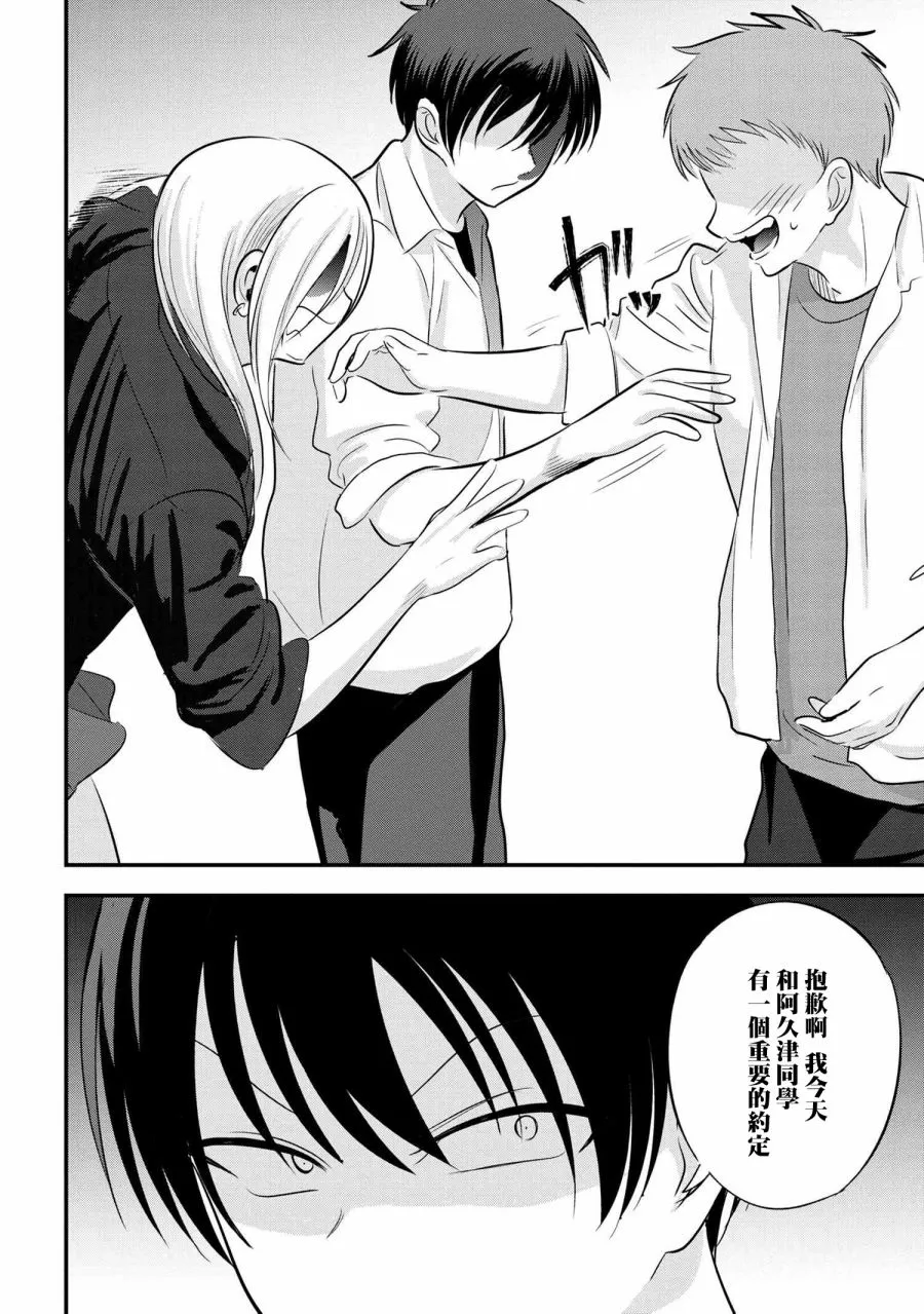 第111话 第6页