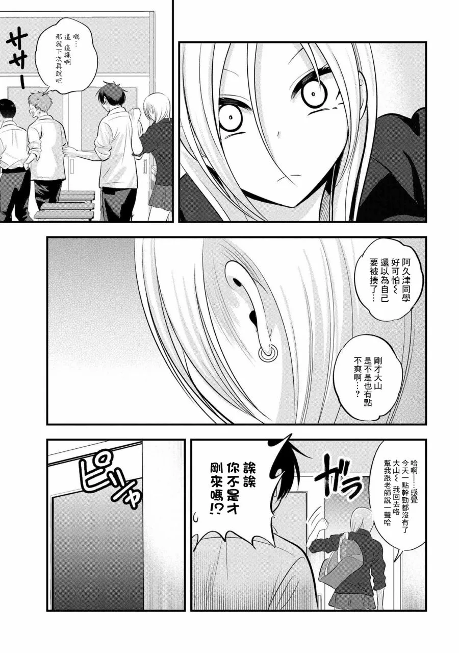 第111话 第7页