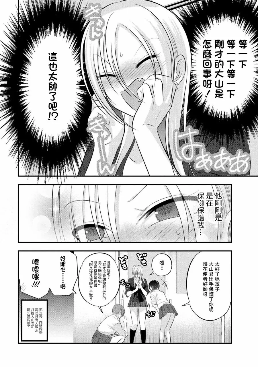 第111话 第8页