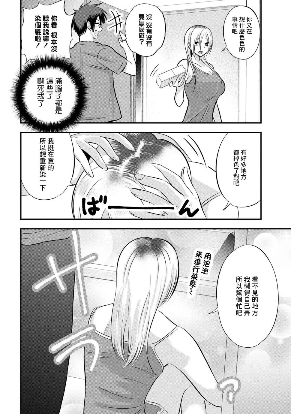 第107话 第2页