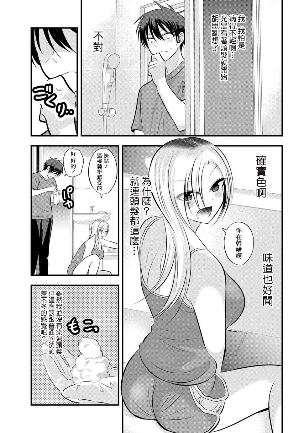 第107话 第3页