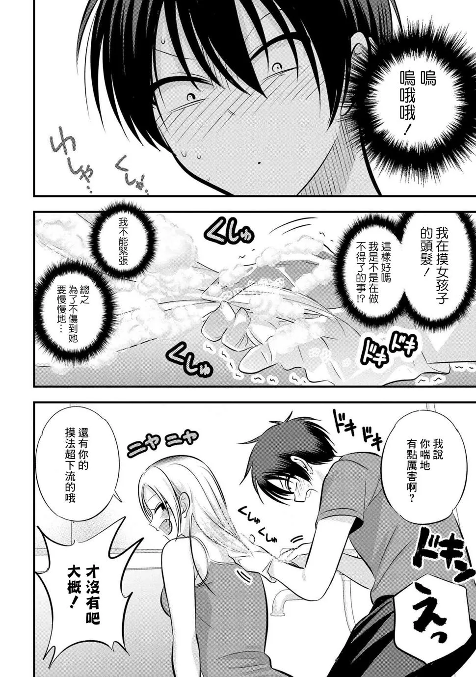 第107话 第4页