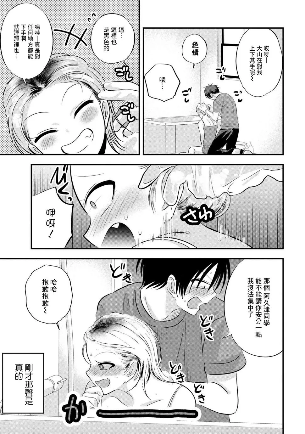 第107话 第5页