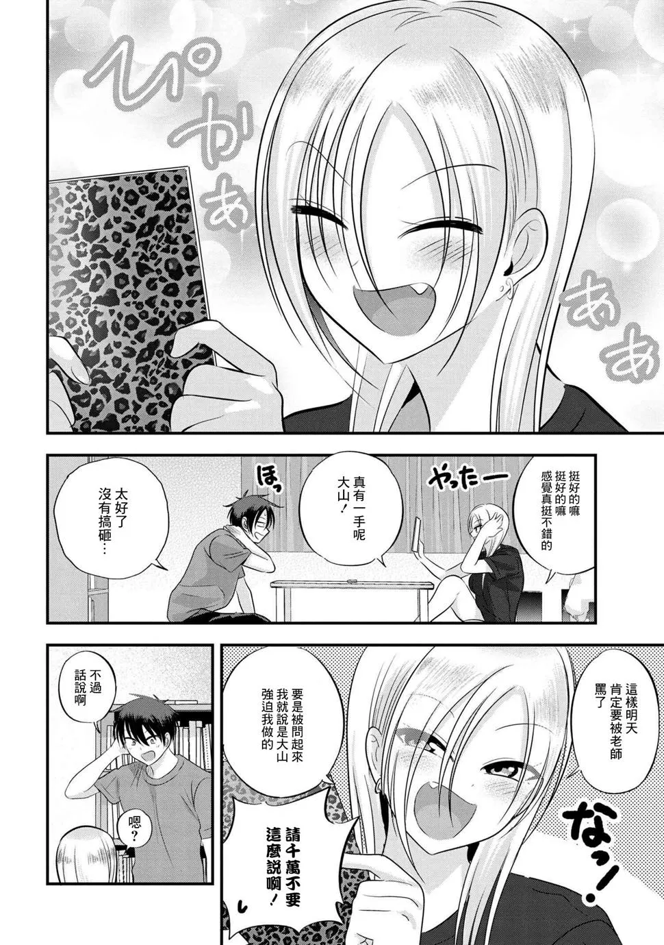 第107话 第6页