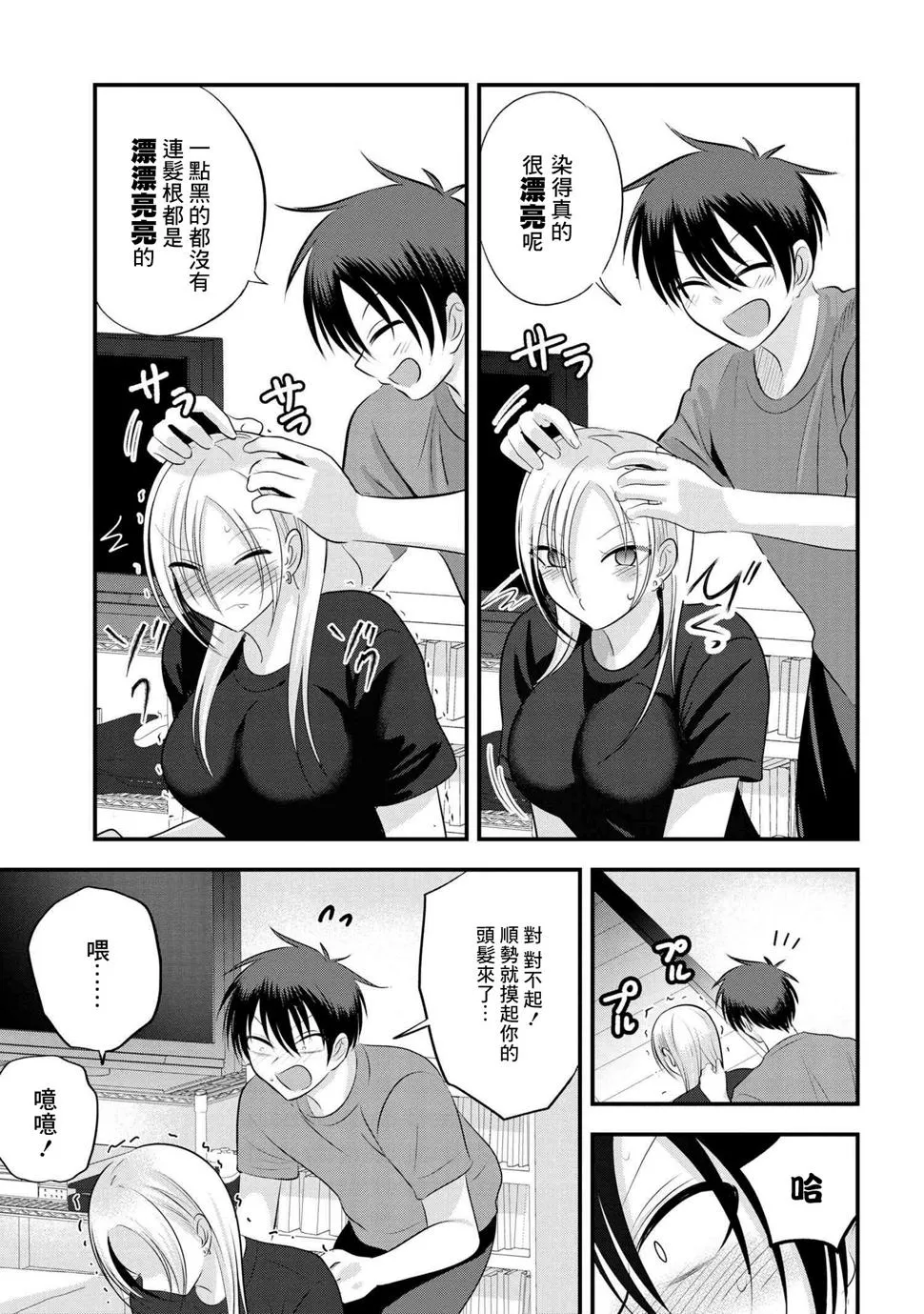 第107话 第7页
