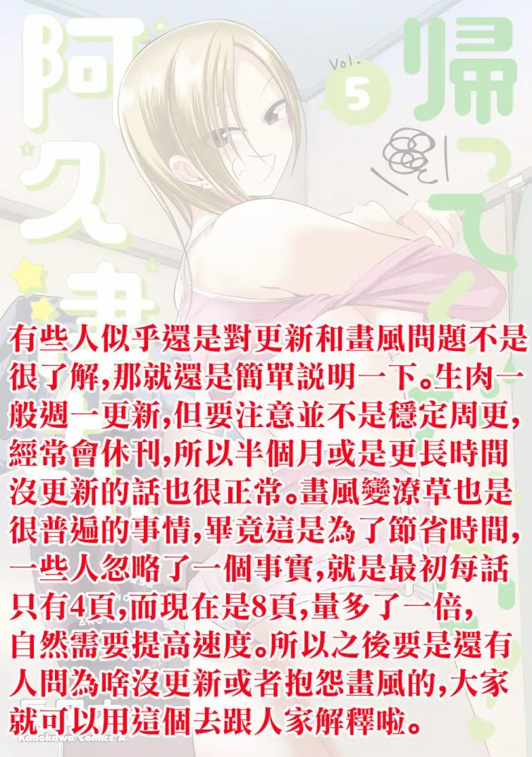 第108话 第1页
