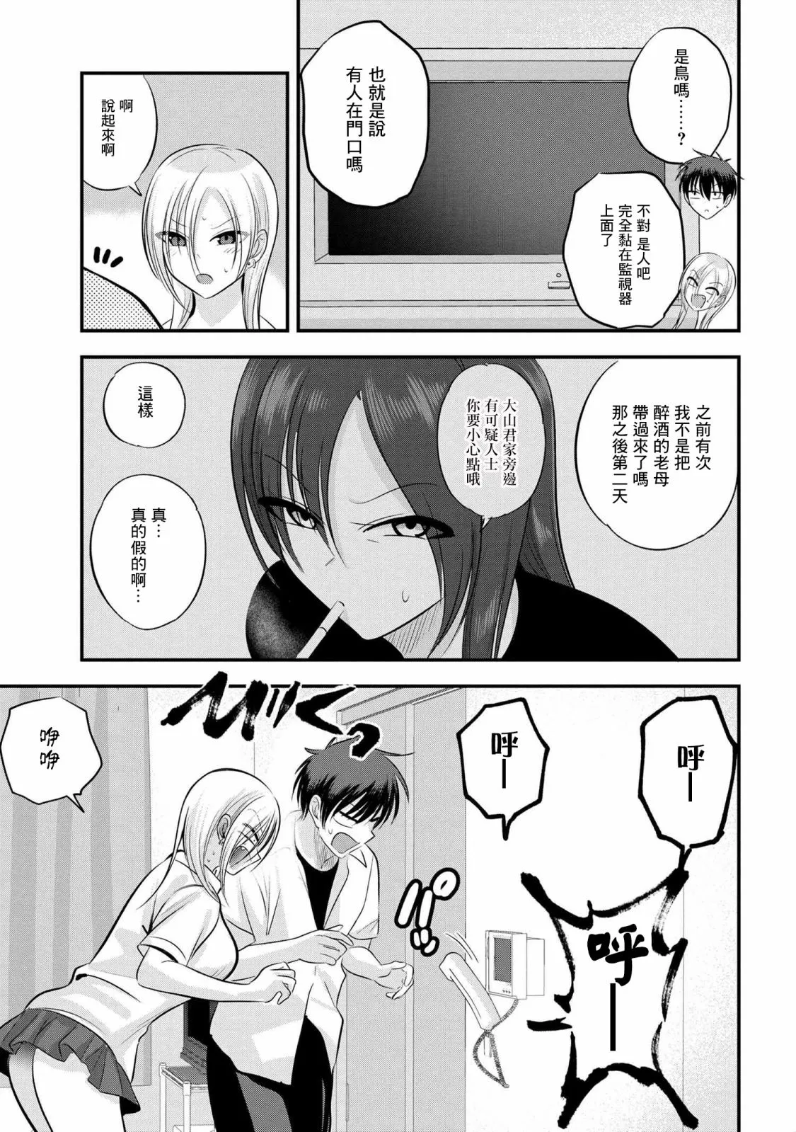 第108话 第4页